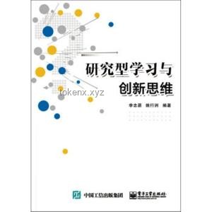 突然爆款法则：创新思维引爆销量翻倍